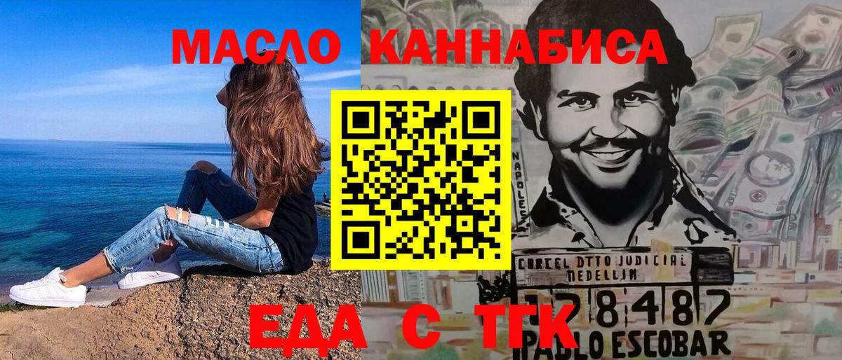 Печенье с ТГК марихуана Сочи