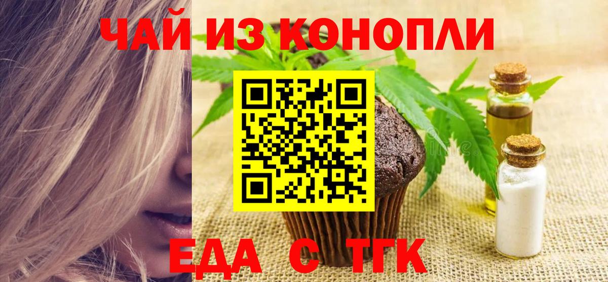 Cannafood конопля  Вход с VPN  Сочи 