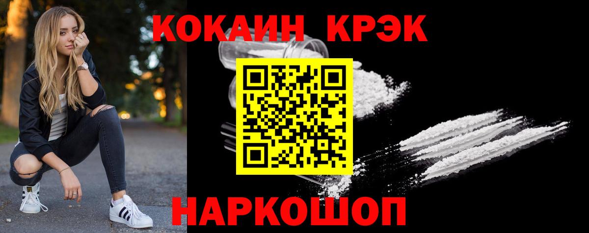 Cocaine Перу  Cocaine Боливия  Вход с VPN  Сочи 