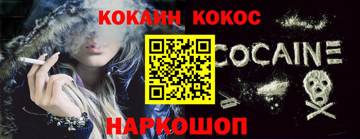Cocaine 97% Сочи