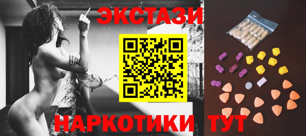 ЭКСТАЗИ mix  ЭКСТАЗИ таблы  Вход с VPN  ЭКСТАЗИ  Сочи 
