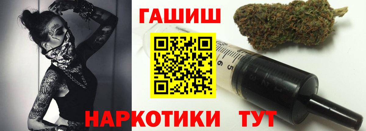 Гашиш гашик Сочи