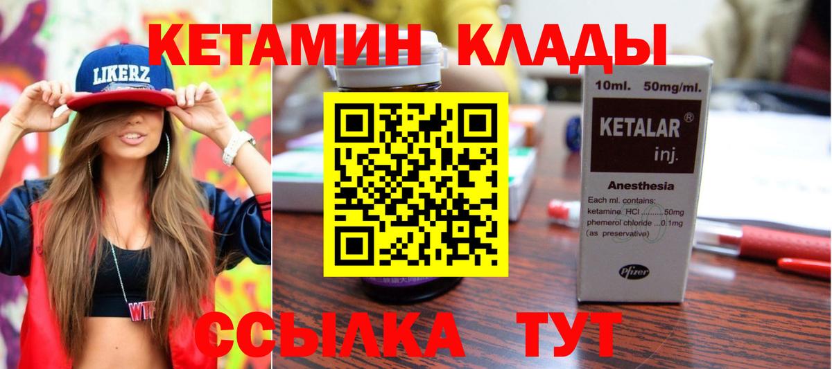 КЕТАМИН VHQ  КЕТАМИН VHQ  Сочи  Вход с VPN 