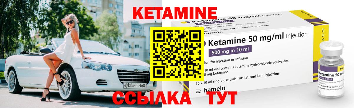 Кетамин ketamine Сочи