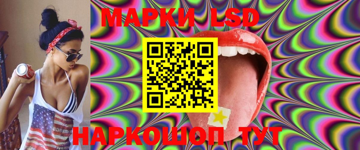 Лсд 25 экстази кислота Сочи