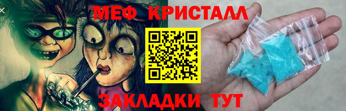 Меф мяу мяу  Вход с VPN  Сочи  МЕФ  МЯУ-МЯУ кристаллы 