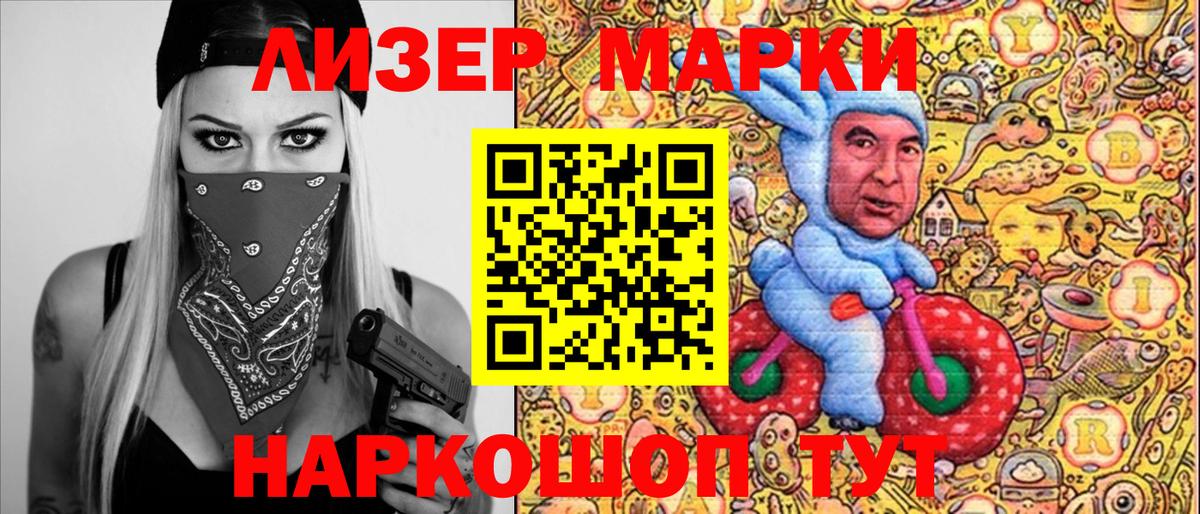 Марки NBOMe 1,5мг Сочи