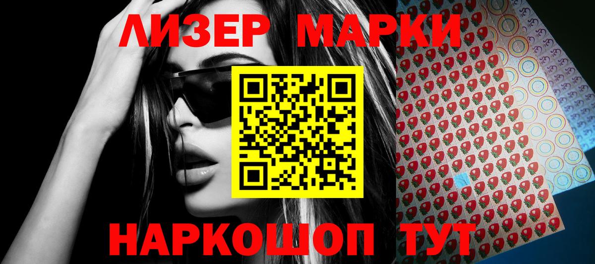 Сочи  Наркотические марки 1,8мг  Вход с VPN  как найти   Наркотические марки 1,8мг  Марки N-bome 