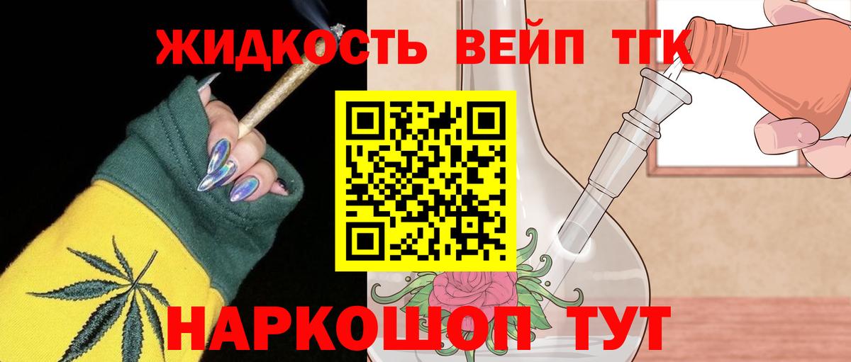 ТГК THC oil Сочи