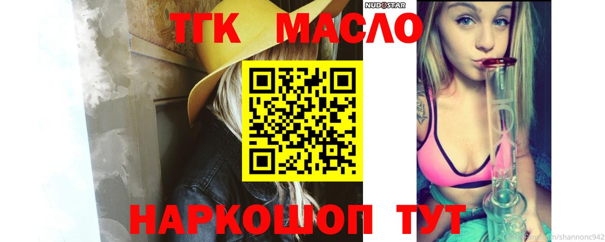 ТГК жижа  Вход с VPN  ТГК гашишное масло  mega маркетплейс  Сочи 