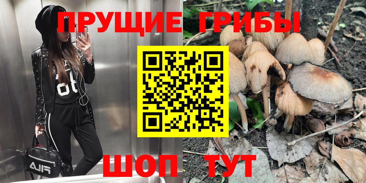 Сочи  Псилоцибиновые грибы прущие грибы  Галлюциногенные грибы Magic Shrooms  Вход с VPN 