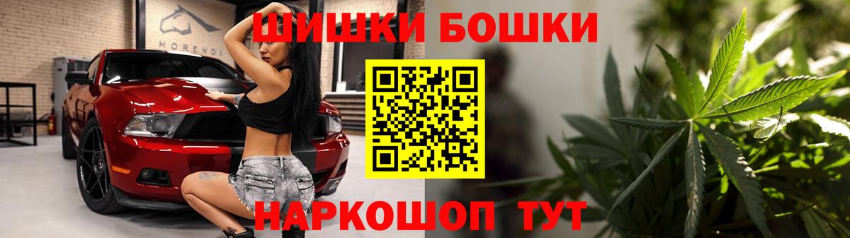 Канабис план  Вход с VPN  Сочи  Марихуана AK-47  Канабис Ganja 